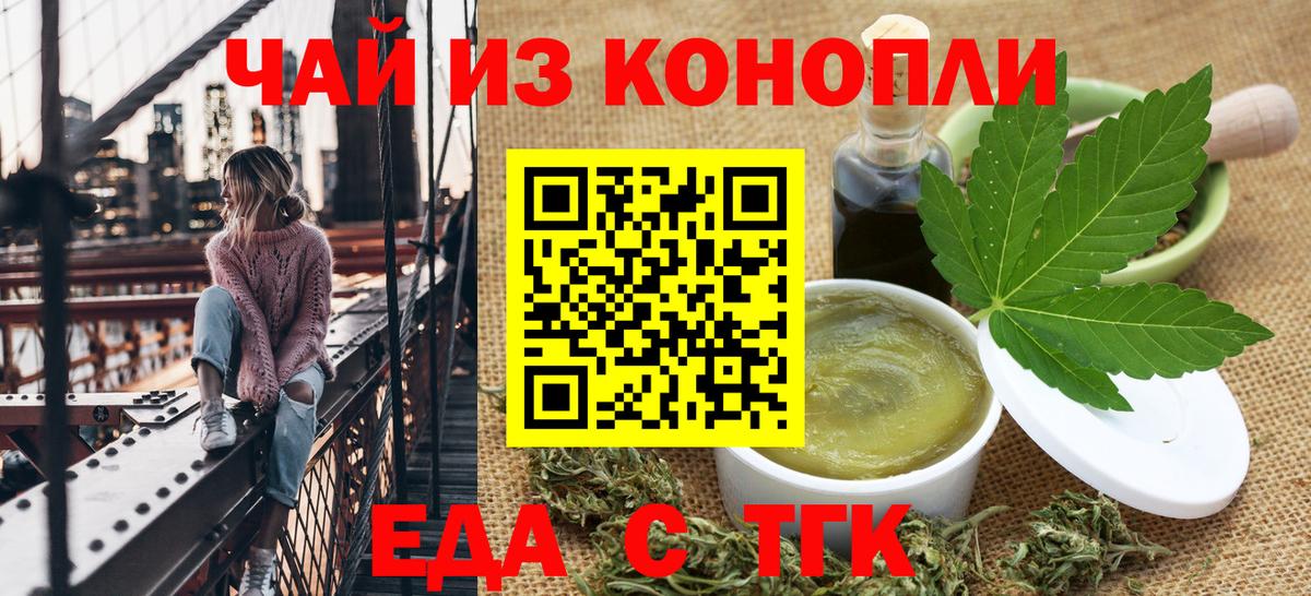 Елабуга  Cannafood марихуана  Вход с VPN 