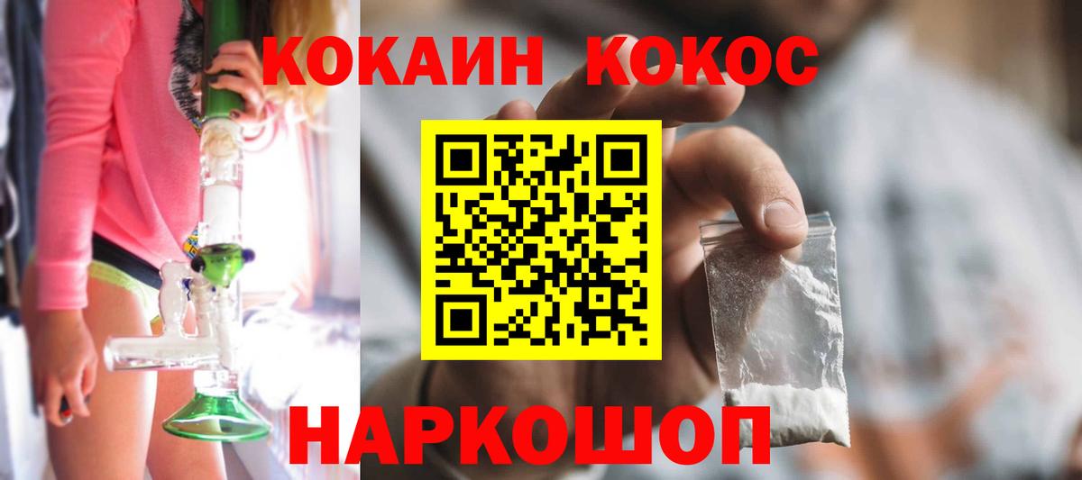COCAIN 98% Елабуга