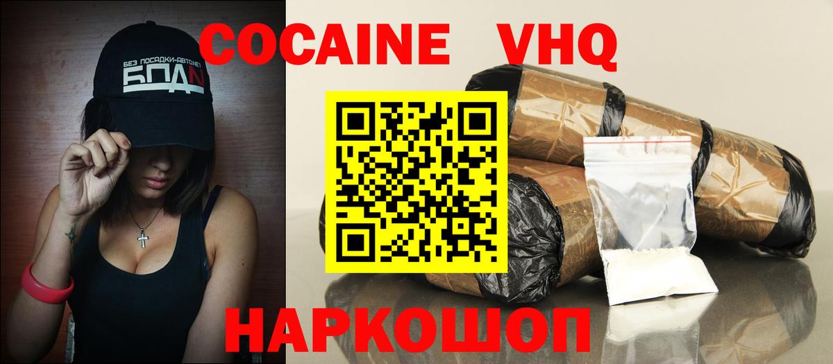 COCAIN Боливия  Cocaine  Елабуга  Вход с VPN  COCAIN Fish Scale 