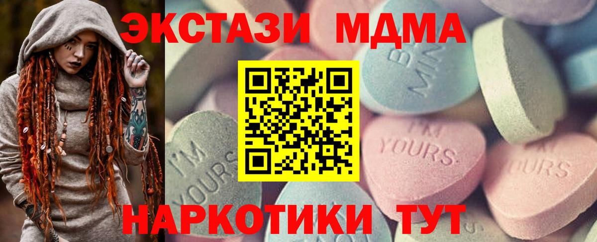 Елабуга  ЭКСТАЗИ VHQ  ЭКСТАЗИ  Экстази 250 мг  Вход с VPN 