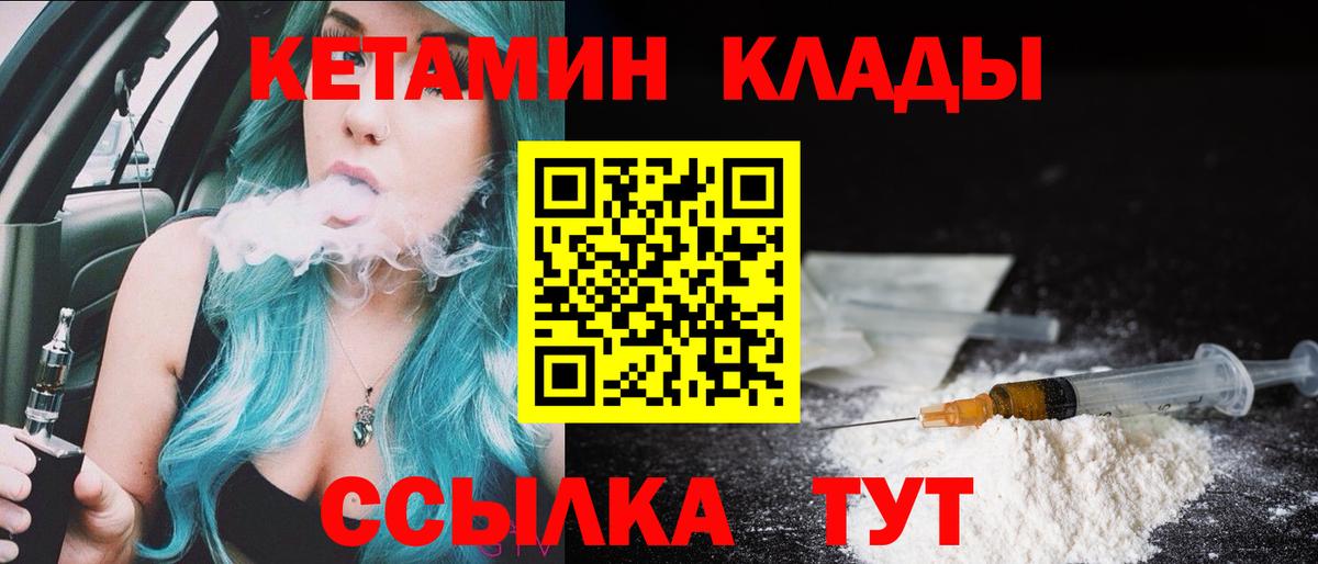 Кетамин VHQ  Вход с VPN  Елабуга  Кетамин ketamine 