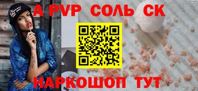 соль курить ск Кумертау
