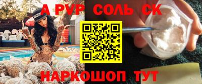 соль курить ск Кумертау