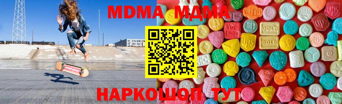 МДМА crystal  МДМА  MDMA crystal  Елабуга  Вход с VPN 