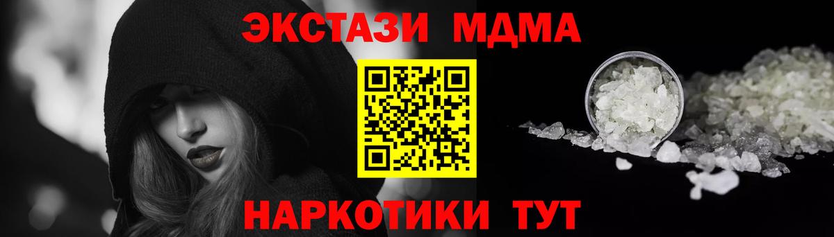 MDMA crystal Елабуга
