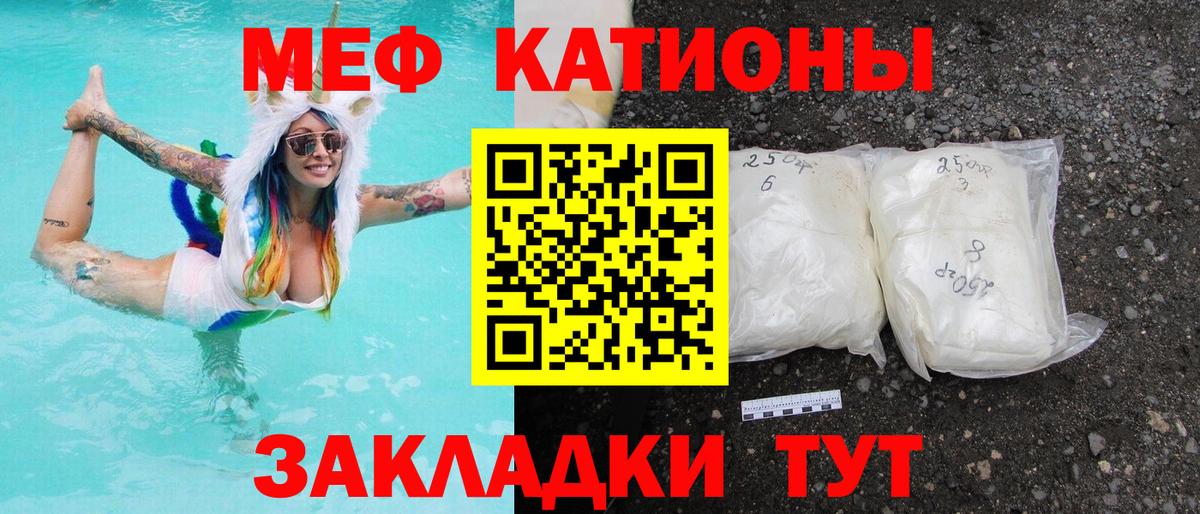 МЕФ кристаллы Елабуга