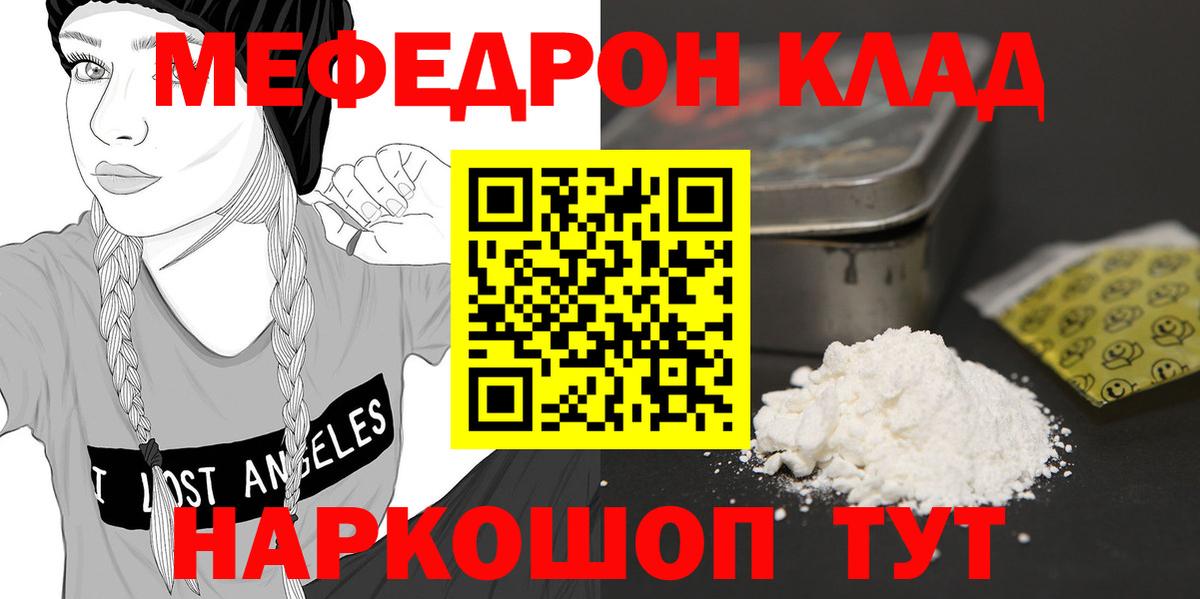 МЯУ-МЯУ 4 MMC  МЕФ мяу мяу  Вход с VPN  Елабуга 