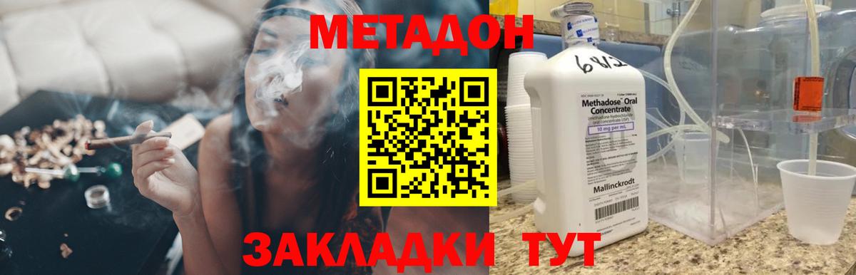 Метадон белоснежный  МЕТАДОН кристалл  Вход с VPN  Елабуга 