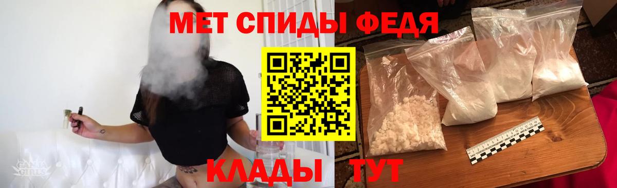 Первитин кристалл Елабуга